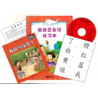 我自己會讀 - 簡體B版 - 1. 紅輯 (書12冊、光碟1隻、練習1本)