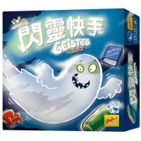 閃靈快手