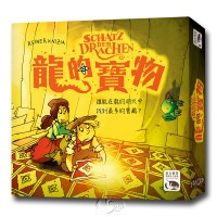 龍的寶物