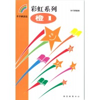 彩虹系列2 - 橙1