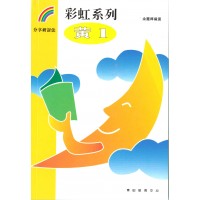彩虹系列3 - 黃1
