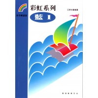 彩虹系列6 - 藍1