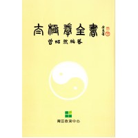 太極拳全書