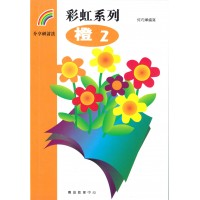 彩虹系列2 - 橙2