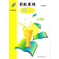 彩虹系列3 - 黃3