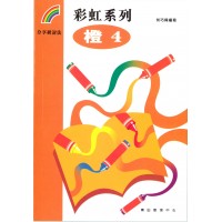 彩虹系列2 - 橙4