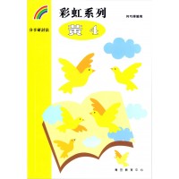 彩虹系列3 - 黃4