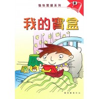 愉快閱讀系列1年級-3 我的寶盒
