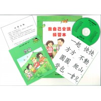 我自己會讀 - 繁體版 - 4.綠輯 (書12冊、光碟1隻、練習1本)