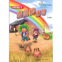 小母牛系列1 - 西瓜豬傳奇