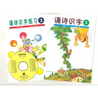 誦詩識字3 - 套裝連CD 簡體版