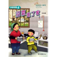 小母牛系列4 - 沼氣進了家