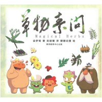 草物素問