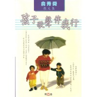 Children’s Singing Voices