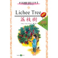 My Childhood series  3 - Lichee Tree (English- Chinese)