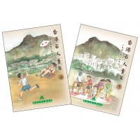 Childhood of Hong Kong Hundreds People