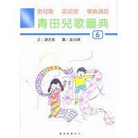 Greenfield Nursery Rhymes Picture Dictionary 6 (With Audio)