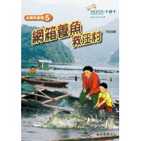 Heifer Story Series 5-Saving Wangcun with Cage Net Fishing