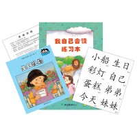 我自己會讀 - 簡體版 - 6. 藍輯 (書12冊、QR Code故事錄音、練習1本)