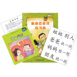 (混合版)我自己會讀 - 簡體版 - 5.青輯 (書11+1冊、QR Code故事錄音、練習1本) (混合版)我自己會讀 - 簡體版 - 5.青輯 (書11+1冊、QR Code故事錄音、練習1本)