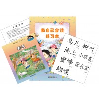 我自己會讀 - 簡體版- 8. 彩虹輯 (書12冊、QR Code故事錄音、練習1本)