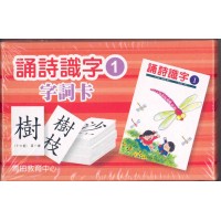 Learning Words Through Reading Poetry Series Flash Cards 1
