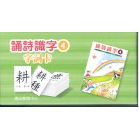 Learning Words Through Reading Poetry Series Flash Cards 4