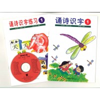 Learning Words Through Reading Poetry Series – Pack 1, Simplified Chinese, (1 Book + 1 Activity Book + 1CD)