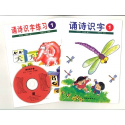 Learning Words Through Reading Poetry Series – Pack 1, Simplified Chinese, (1 Book + 1 Activity Book + 1CD) Learning Words Through Reading Poetry Series – Pack 1, Simplified Chinese, (1 Book + 1 Activity Book + 1CD)