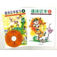 Learning Words Through Reading Poetry Series – Pack 2, Simplified Chinese, (1 Book + 1 Activity Book + 2CD)