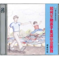 How to Help your Child Overcome Learning Difficulties in Chinese, English & Arithmetic (CD)