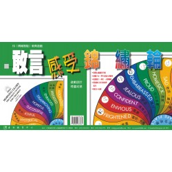 The Feelings Wheel Game (Lite version) The Feelings Wheel Game (Lite version)