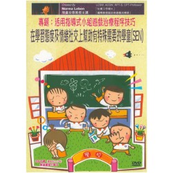 在學習態度及情緒社交上幫助有特殊需要的學童(SEN) 在學習態度及情緒社交上幫助有特殊需要的學童(SEN)