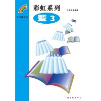 Rainbow Series 6 - Blue 3