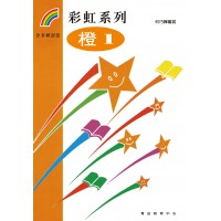Rainbow Series 2 - Orange 1