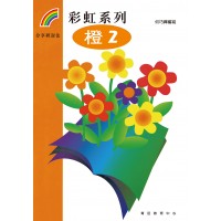 Rainbow Series 2 - Orange 2