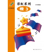 彩虹系列2 - 橙3