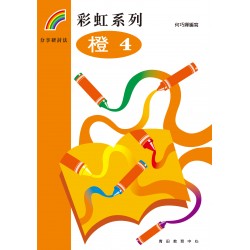 彩虹系列2 - 橙4 彩虹系列2 - 橙4