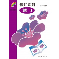 Rainbow Series 7 - Purple 1