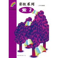 Rainbow Series 7 - Purple 2