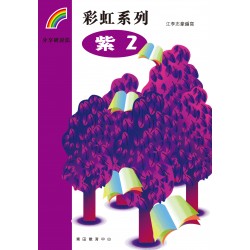 彩虹系列7 - 紫2 彩虹系列7 - 紫2
