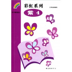 彩虹系列7 - 紫4 彩虹系列7 - 紫4