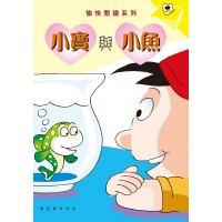 Reading is Fun P3-3 Bowie and His Pet Fish