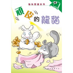 Reading is Fun P4-2 The Naughty Chinchillas Reading is Fun P4-2 The Naughty Chinchillas