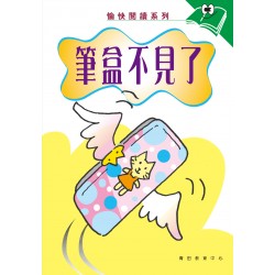 Reading is Fun P4-3 The Missing Pencil Box Reading is Fun P4-3 The Missing Pencil Box