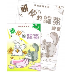Reading is Fun P4-2 The Naughty Chinchillas (Book+Activity Book) Reading is Fun P4-2 The Naughty Chinchillas (Book+Activity Book)
