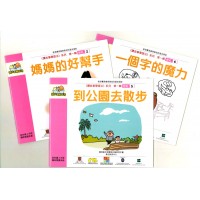 Learning Chinese Grammar through Stories Series 1 - Pink